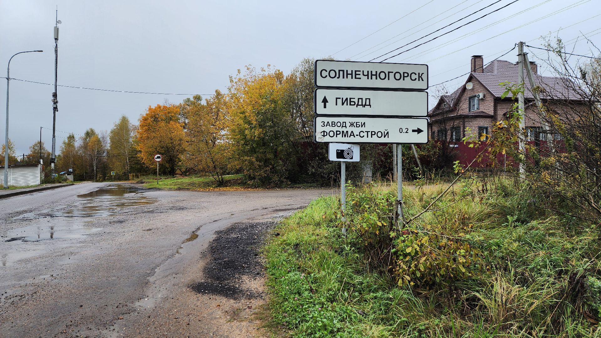 дороги