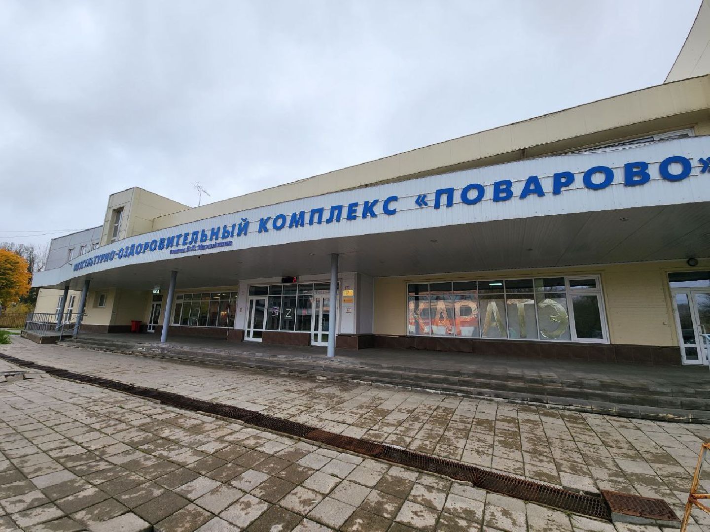 Отопление
