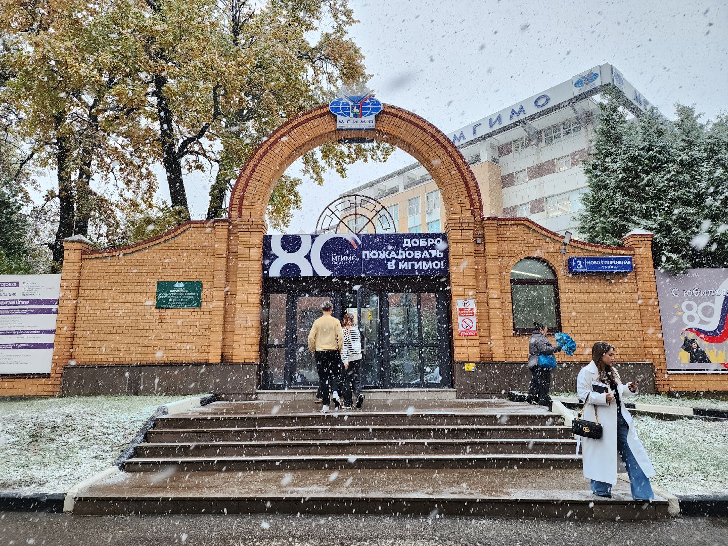 Одинцово