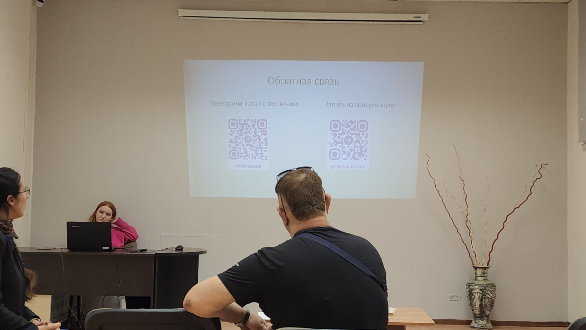 психологическая помощь