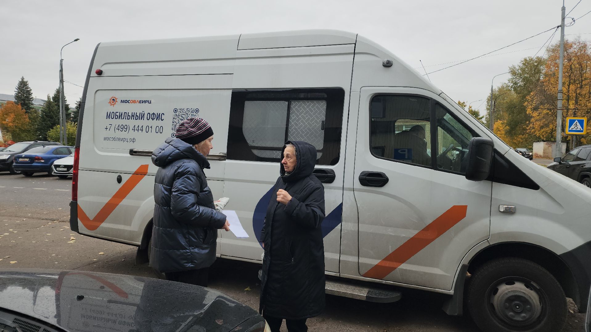 МосОблЕИРЦ