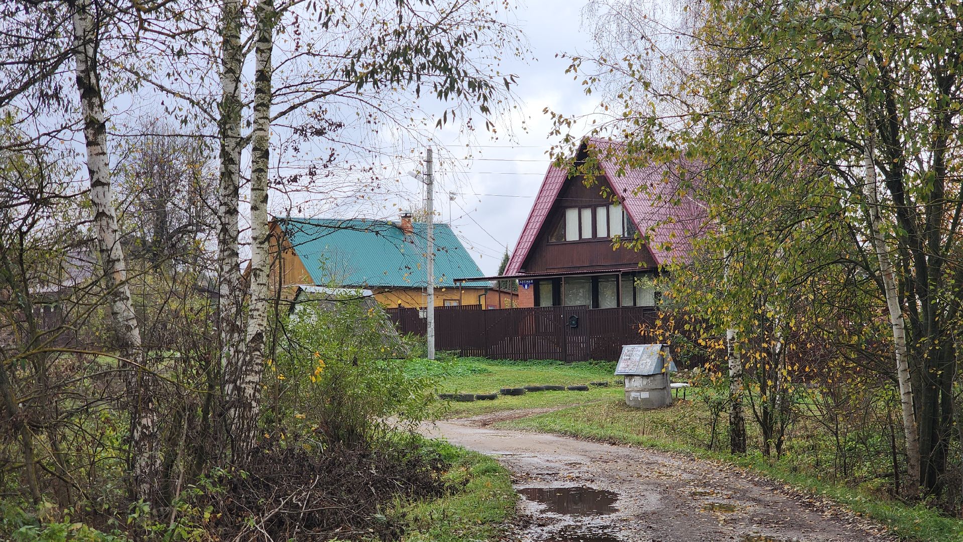 электричество