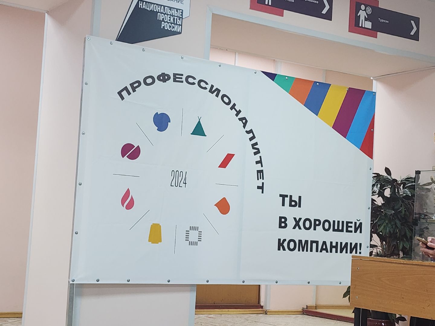 Образование