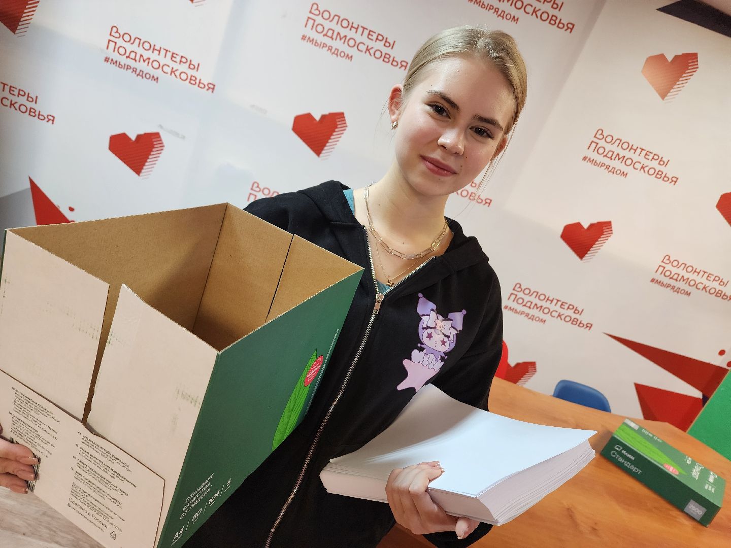 Одинцово