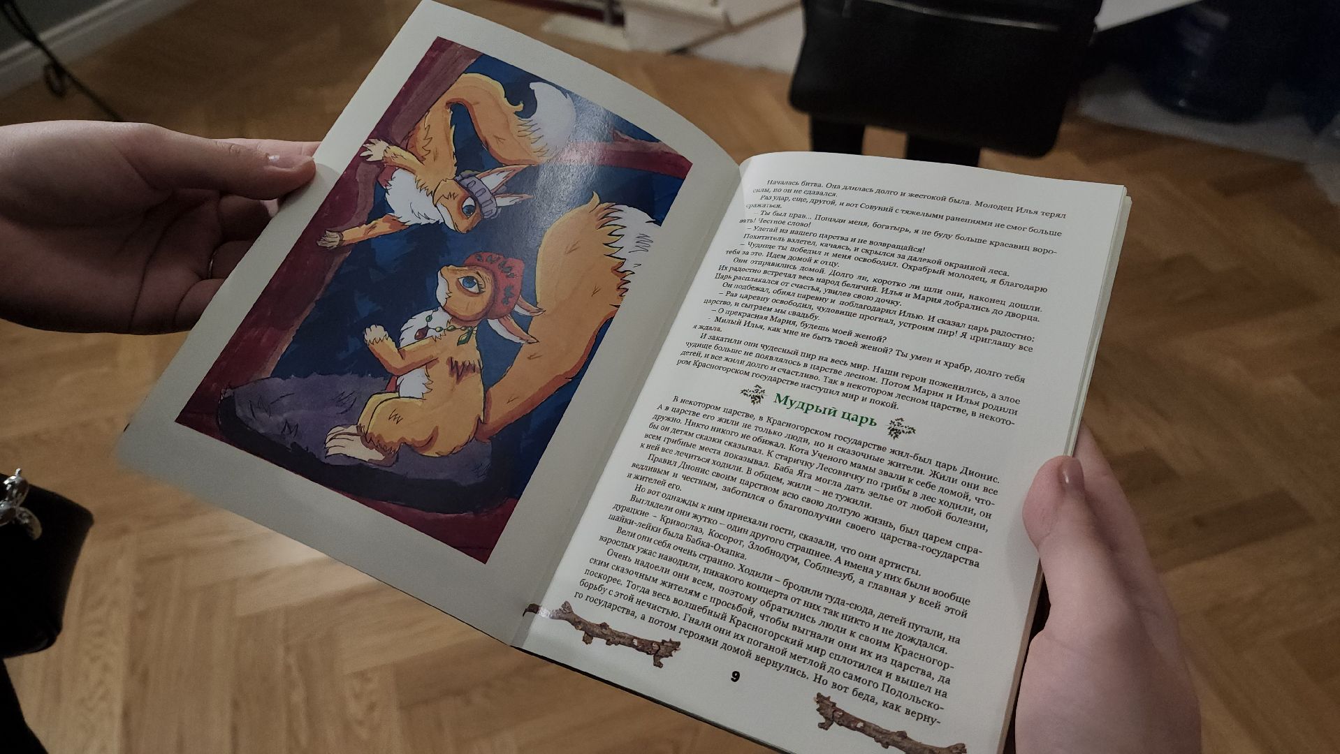 красногорск