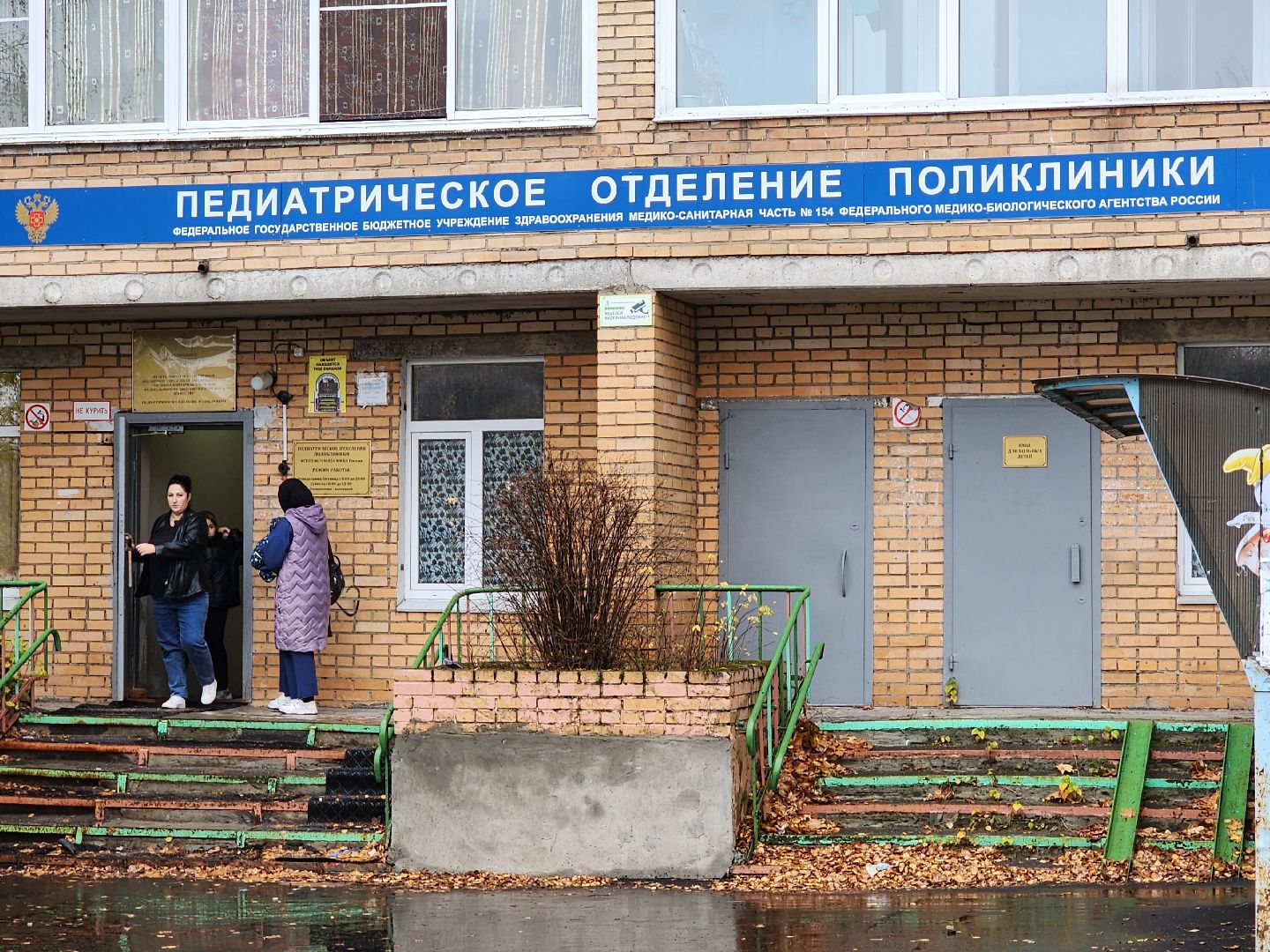 городской округ пушкинский