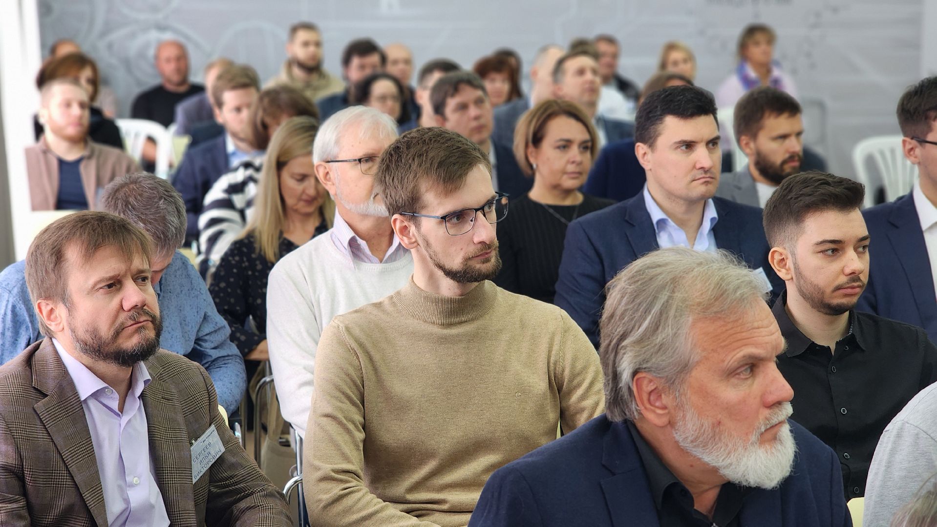 конференция