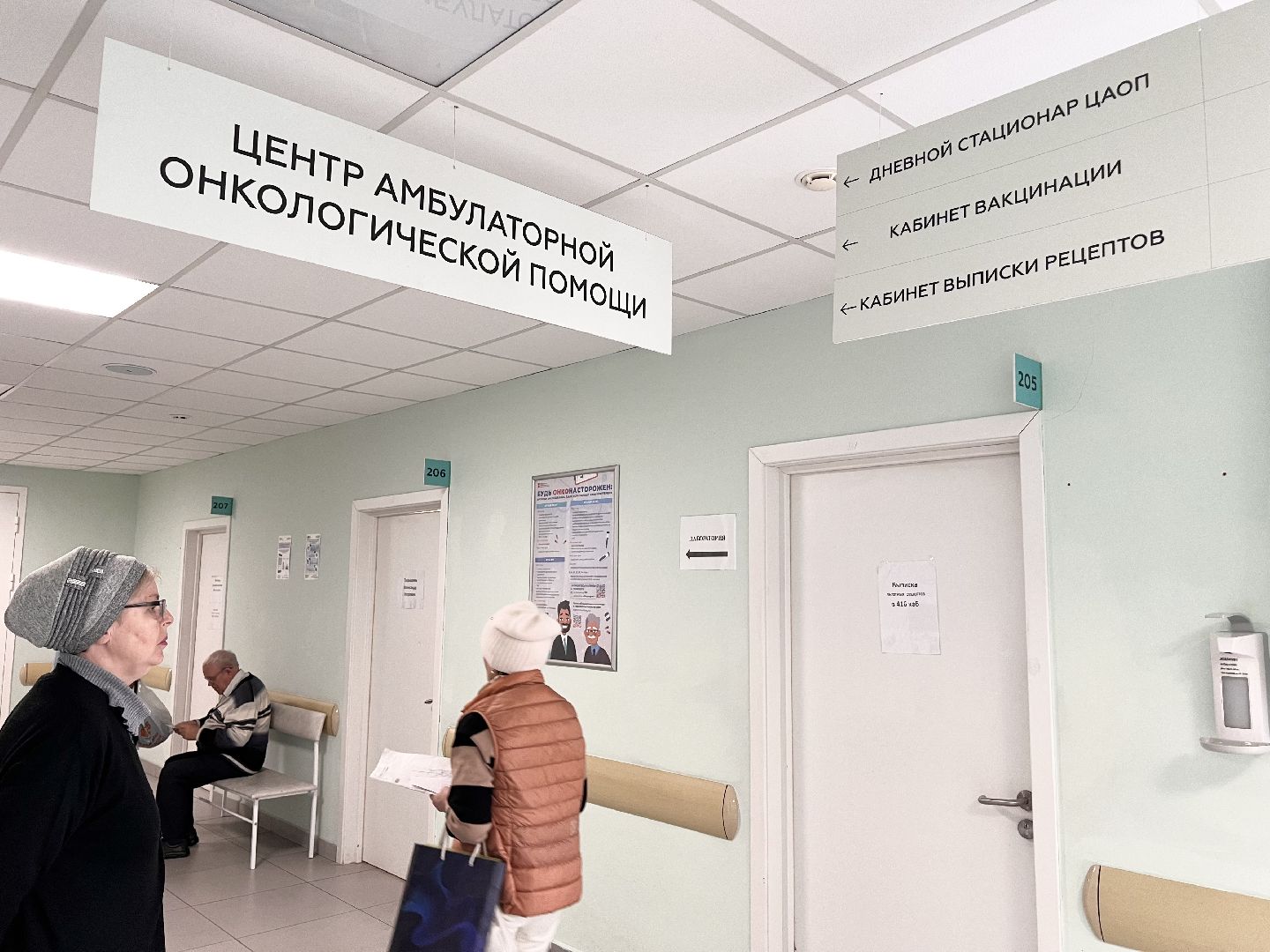 Онкоскрининг