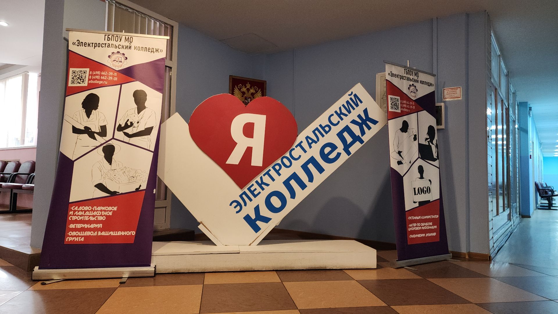 специальности