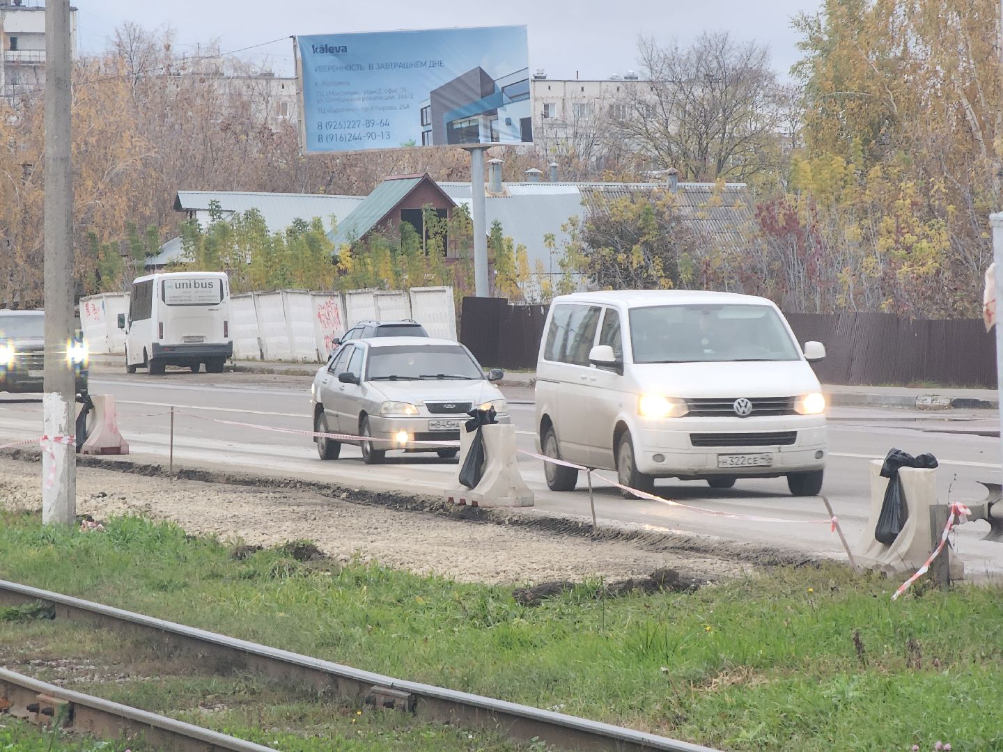 Дорожные работы