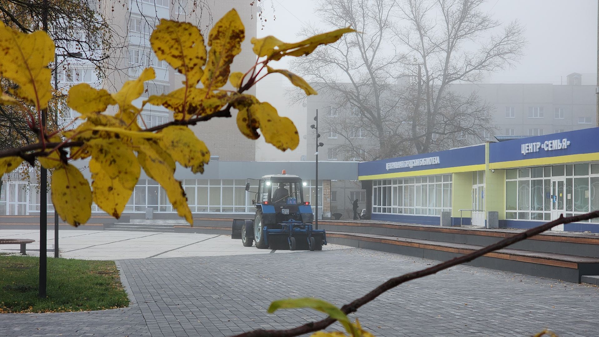 коммунальная служба