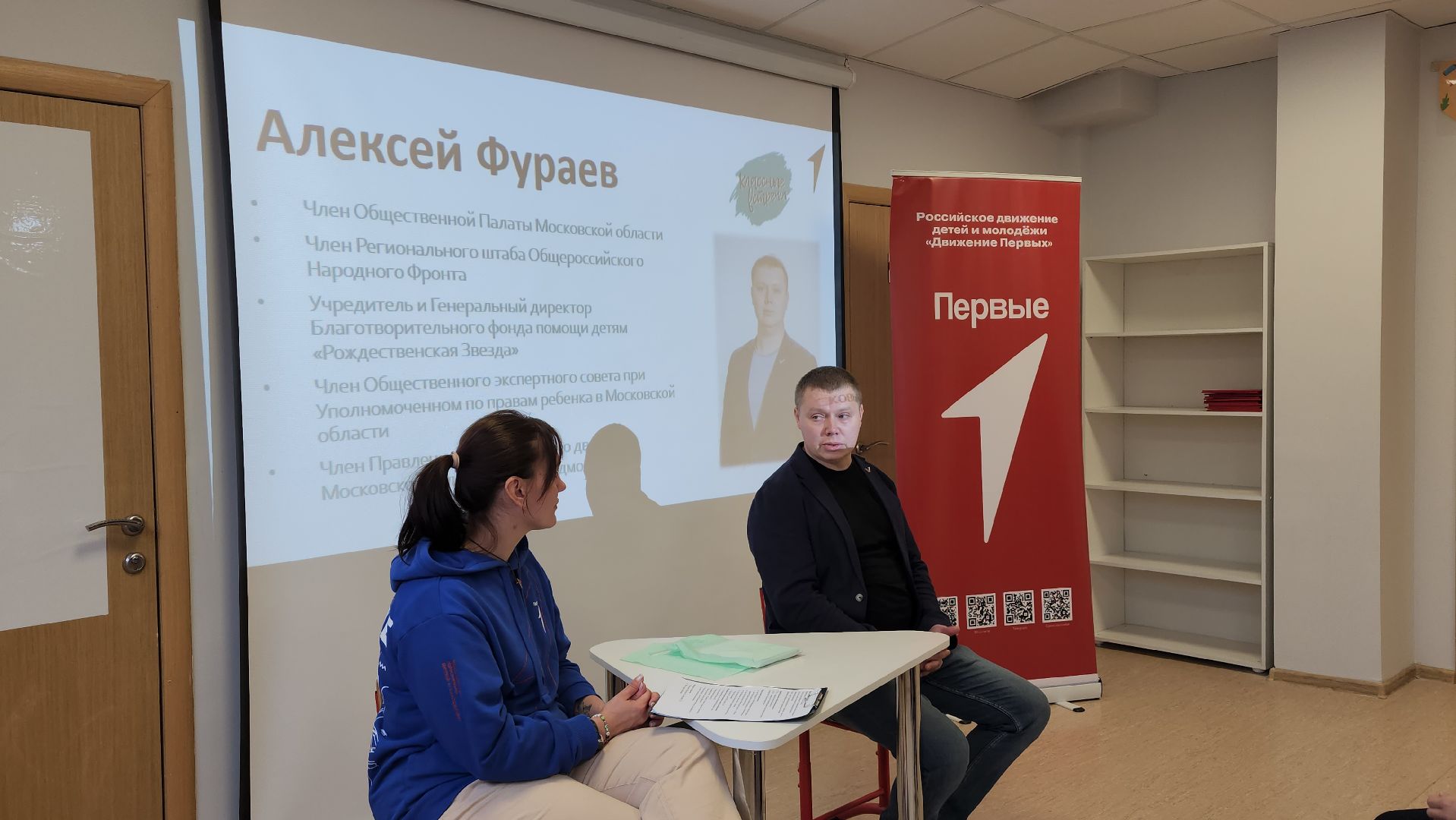 движение первых