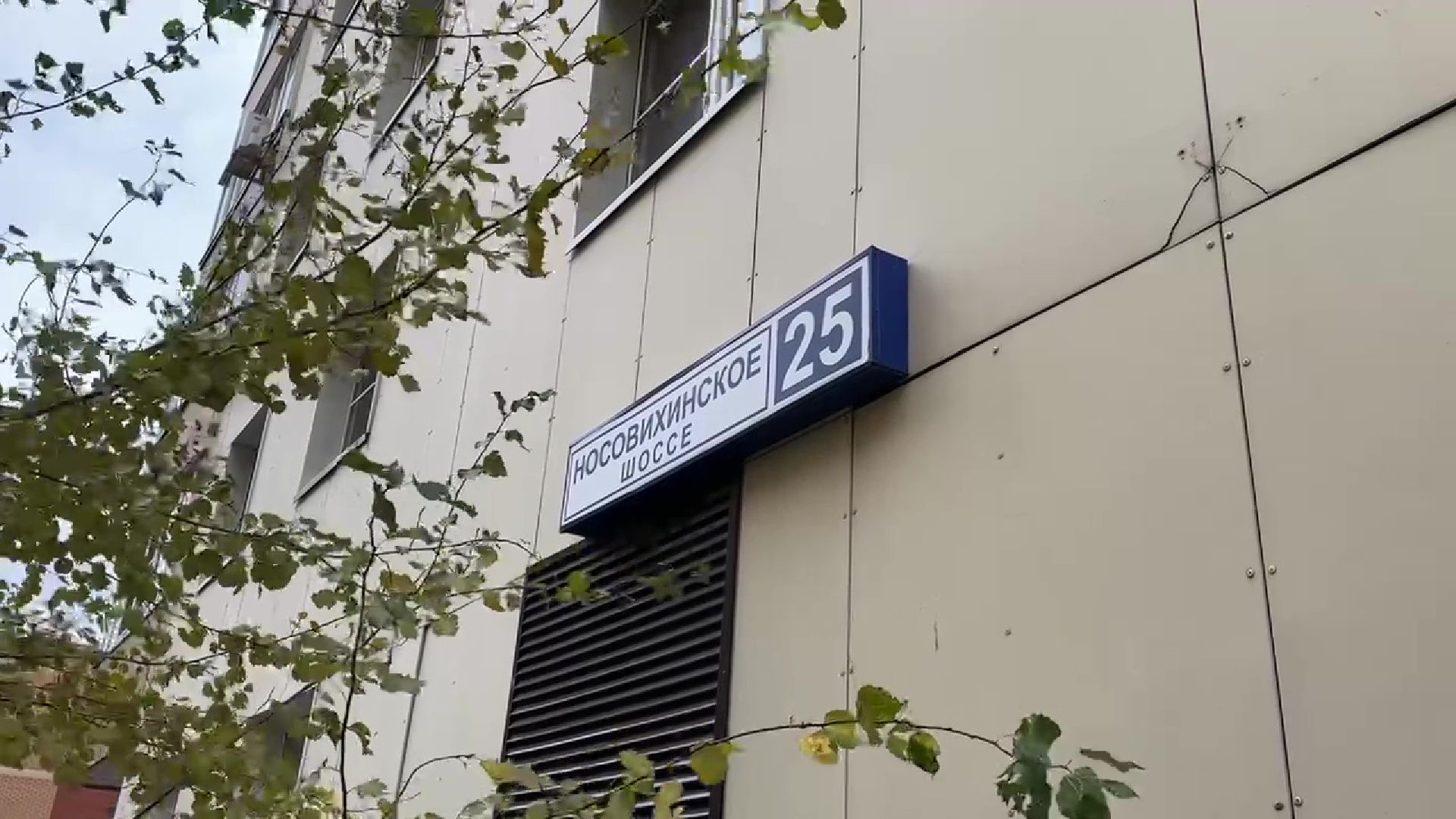 Дома