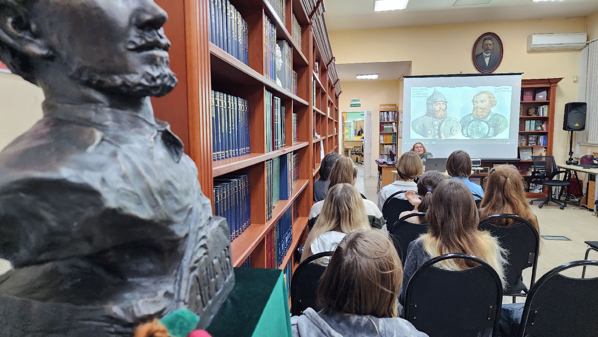 библиотека