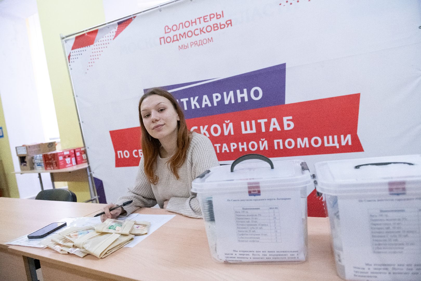 гуманитарная помощь