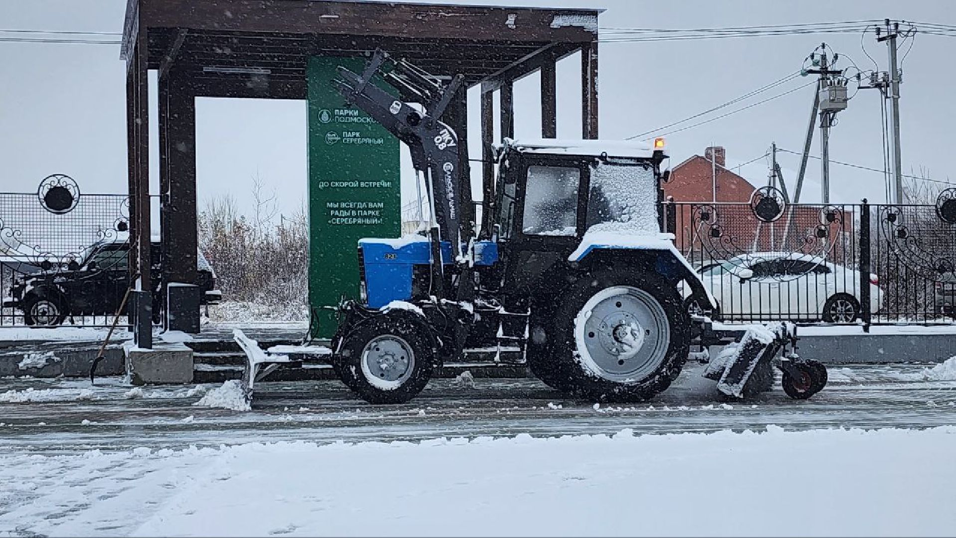 серебряные пруды