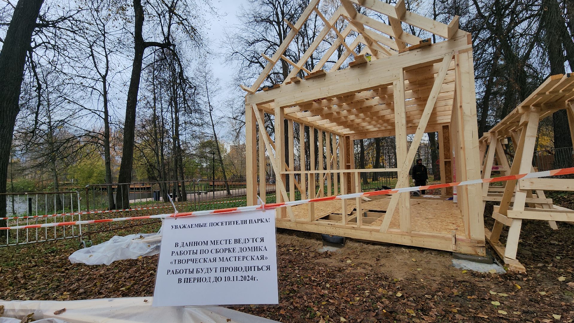 парки подмосковья