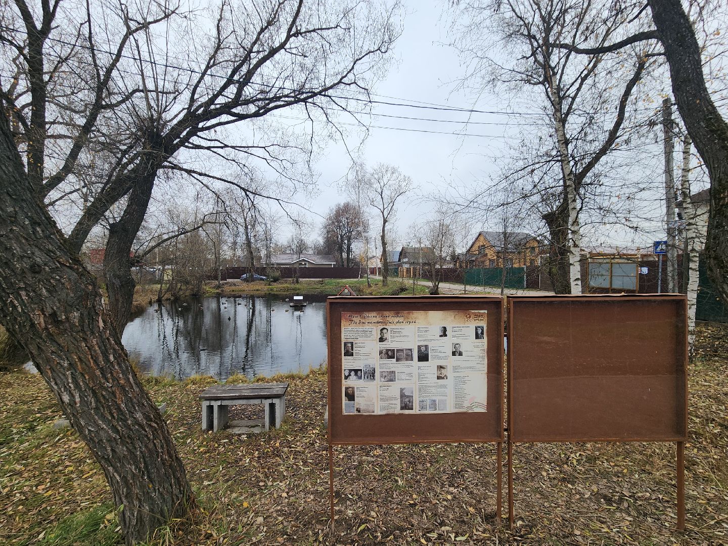 Одинцово