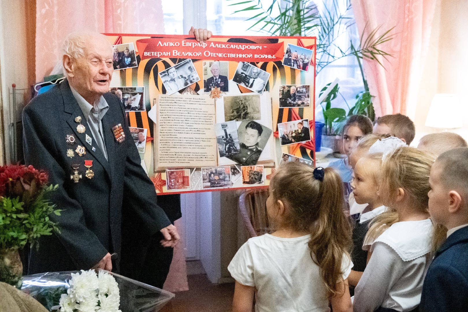 ветеран ВОВ