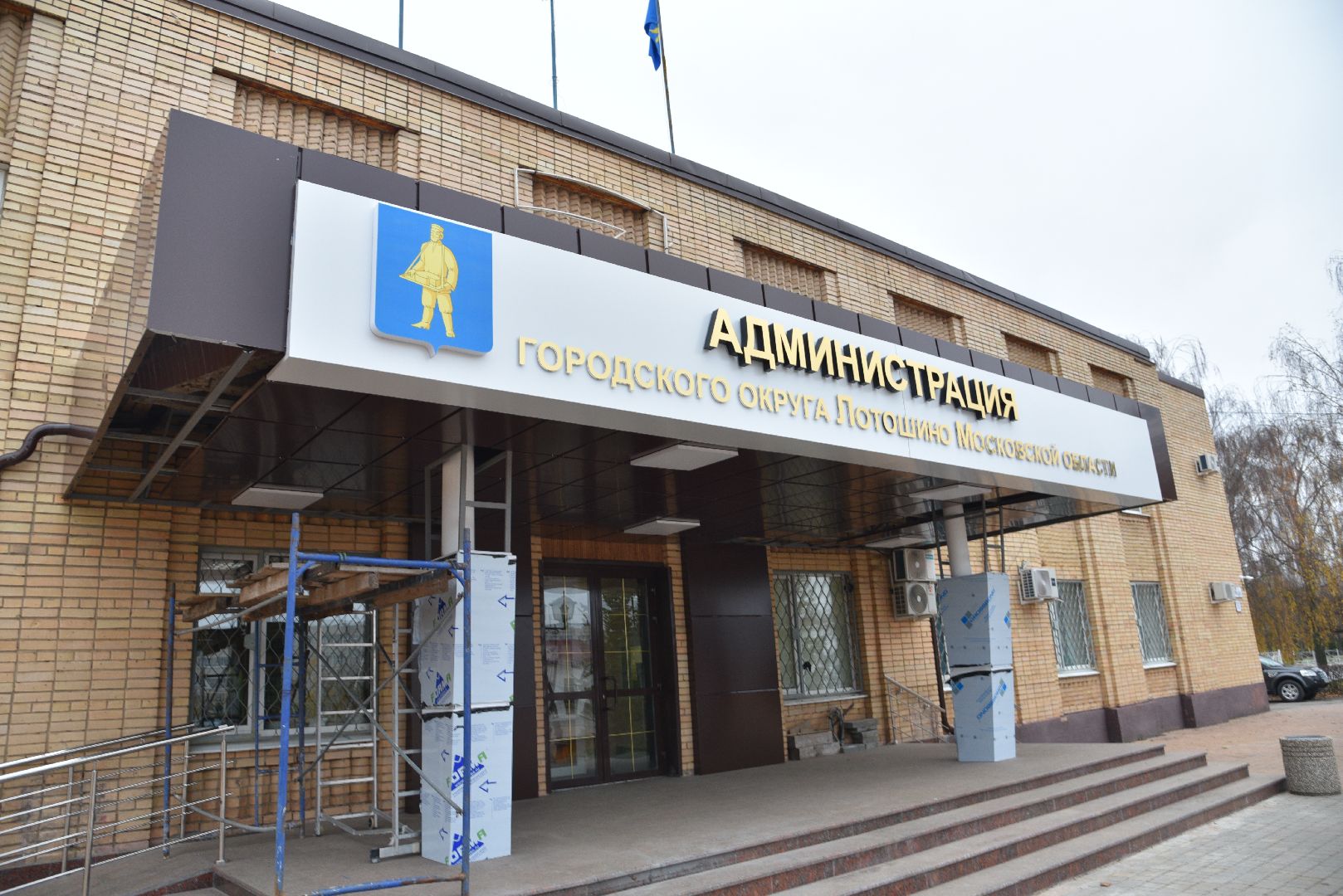 Министр