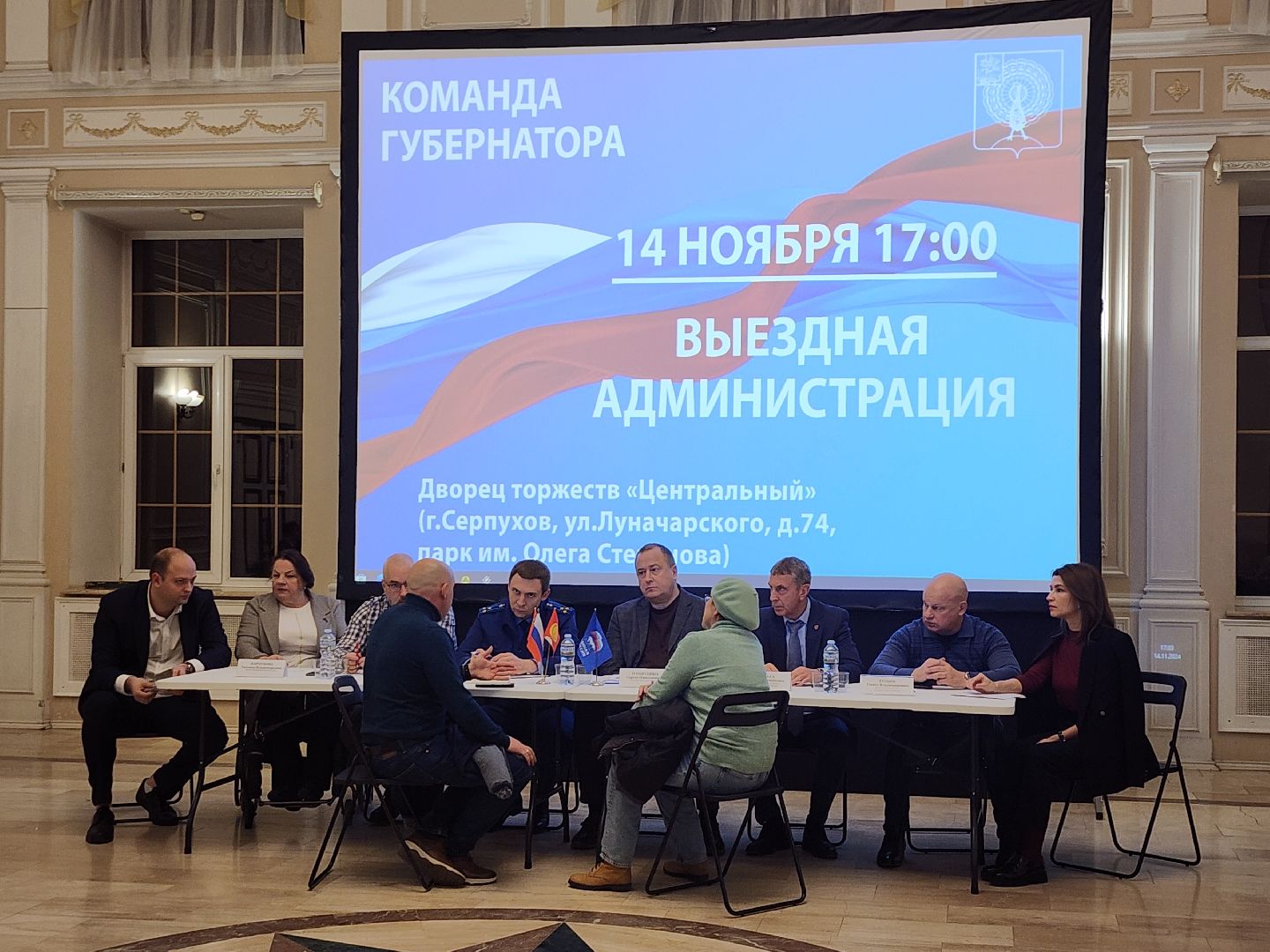 Министр