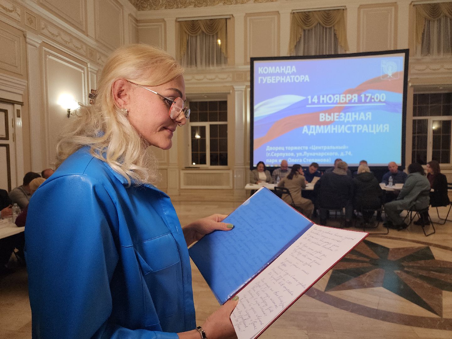 Министр