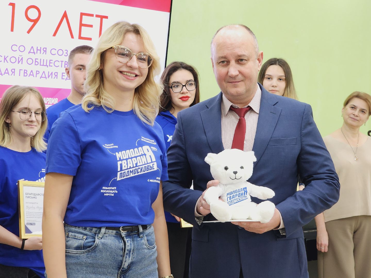 молодая гвардия