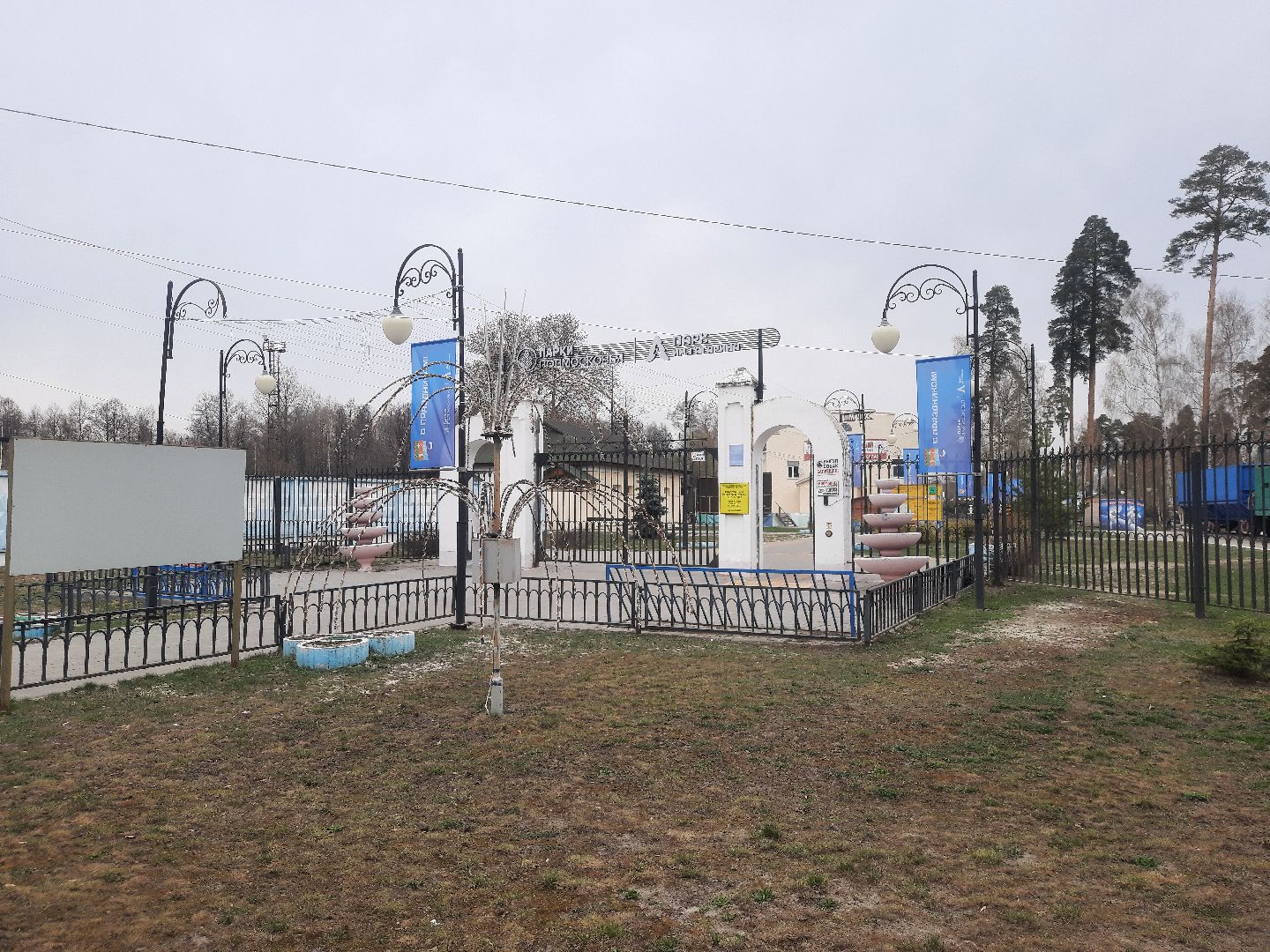 шатура