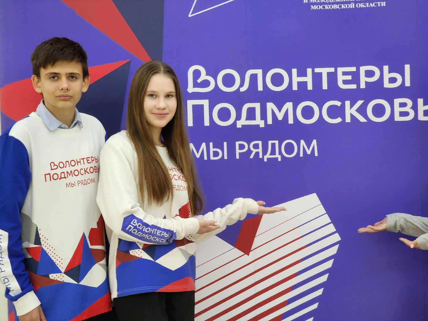 волонтеры подмосковья