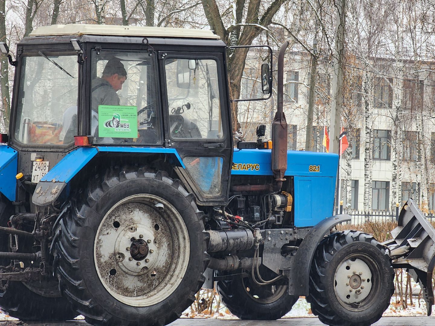 жители