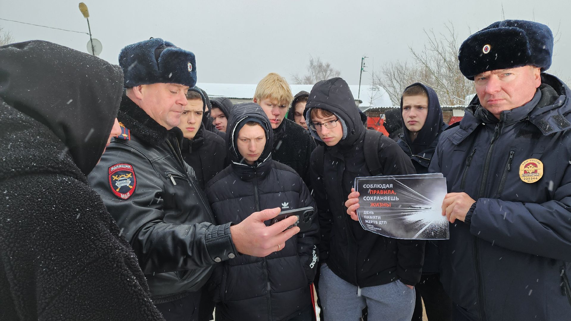 ДТП