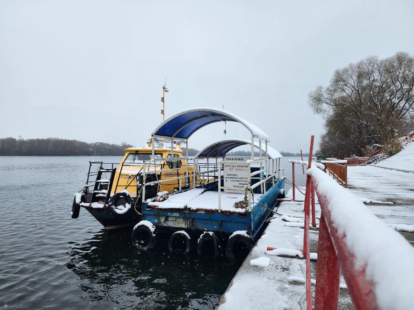 паромная переправа