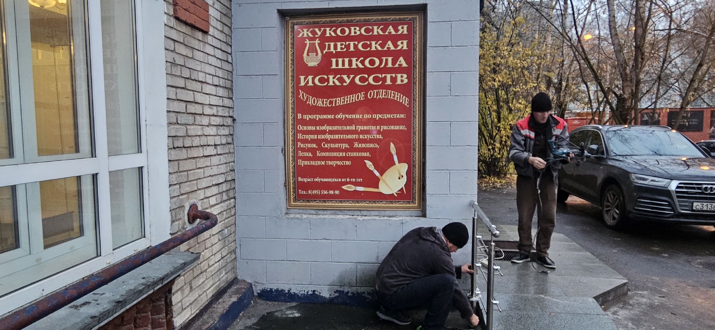 ремонт