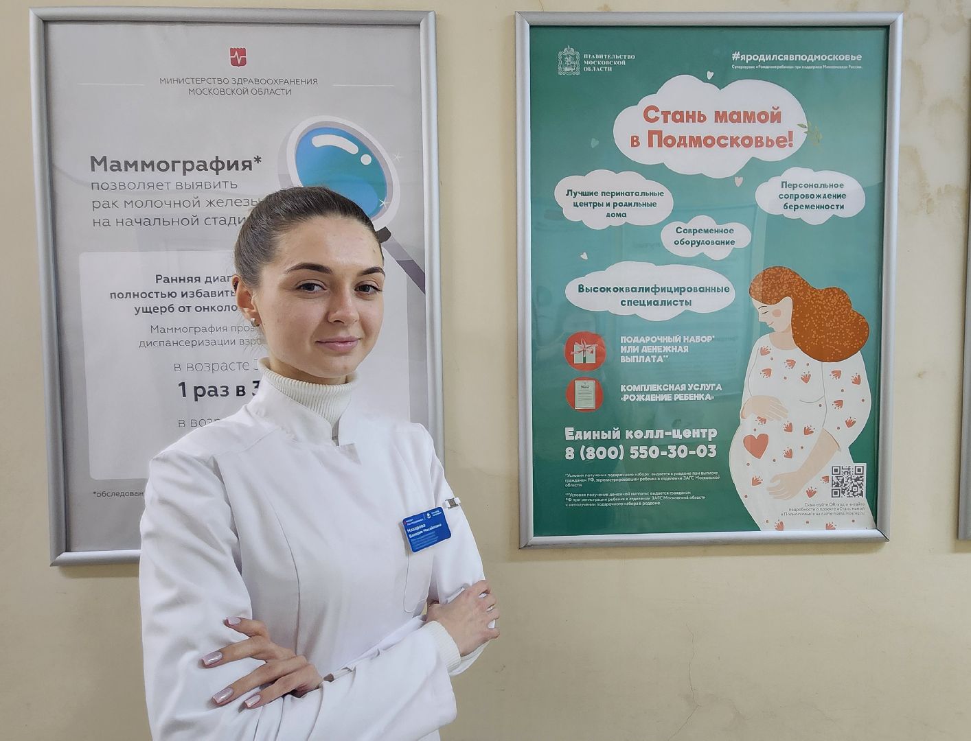 гинеколог