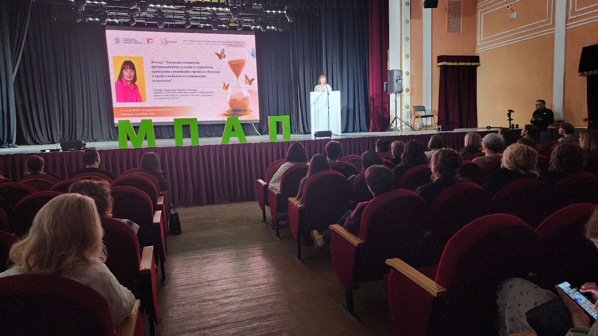 психология