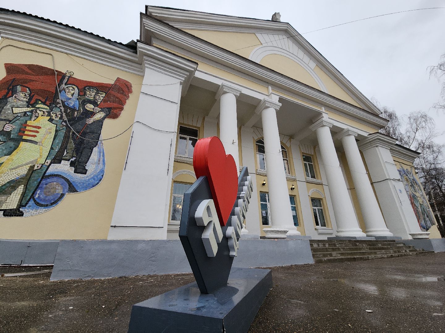 ремонт