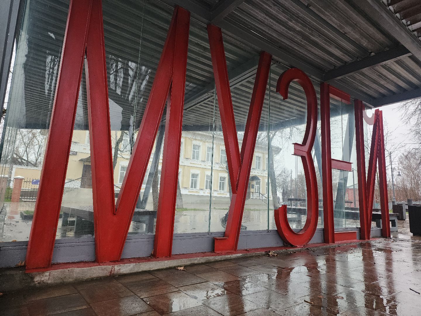 туризм