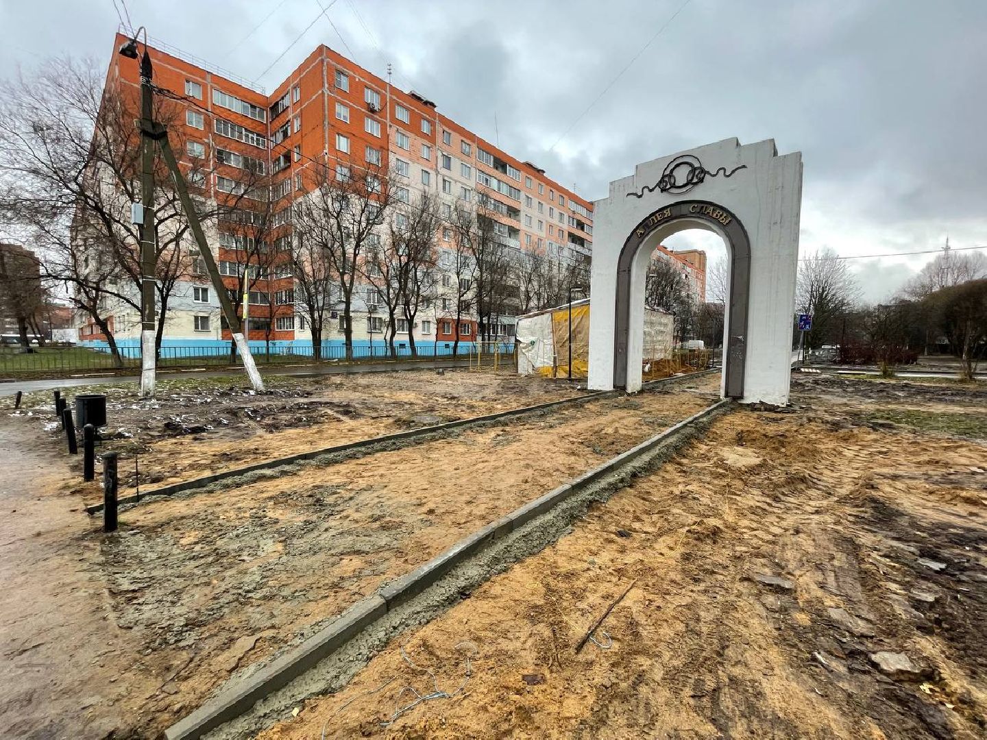 аллея Славы
