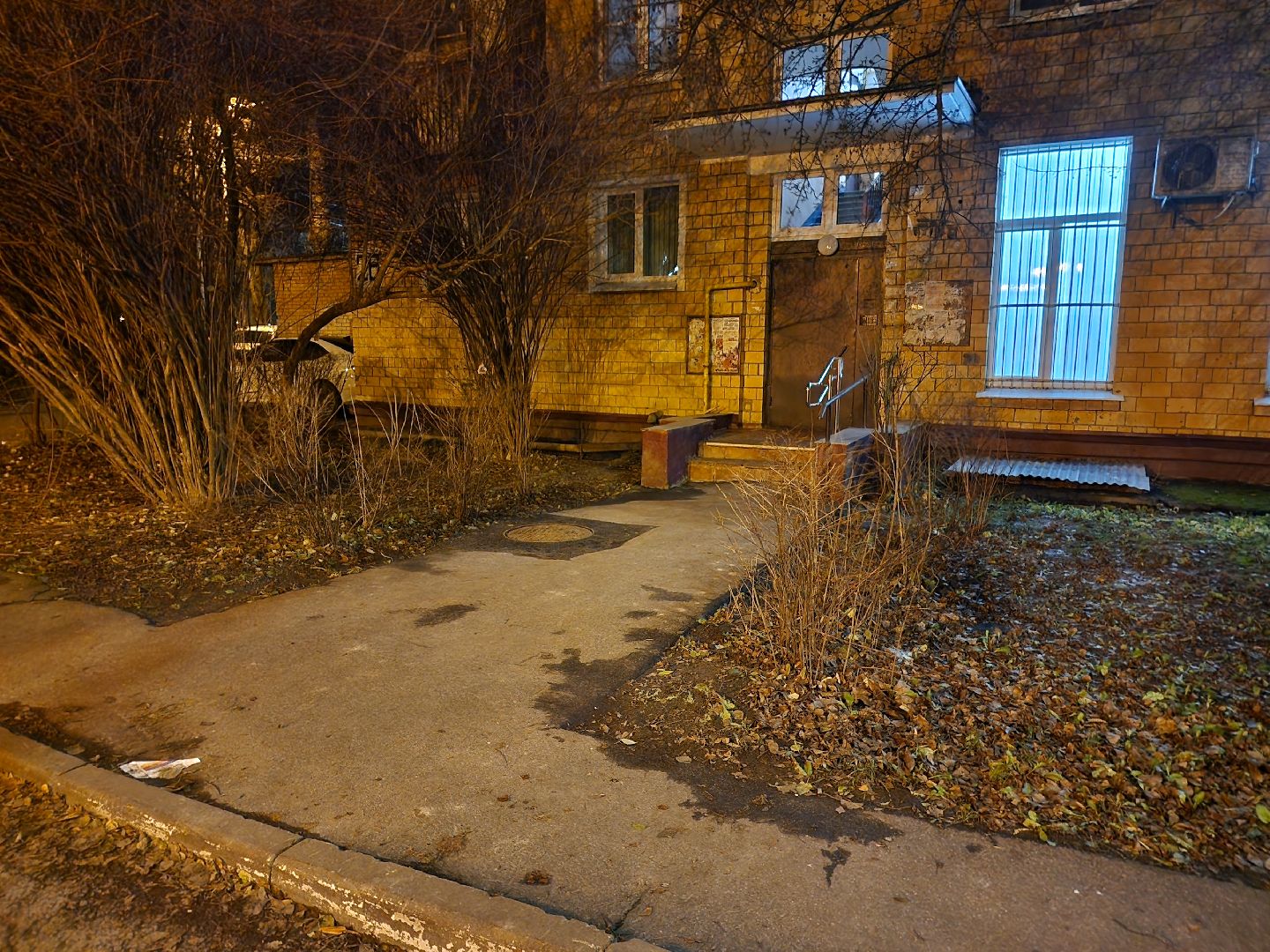 Одинцово