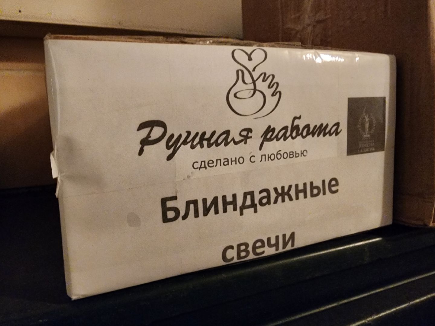 Спецоперация
