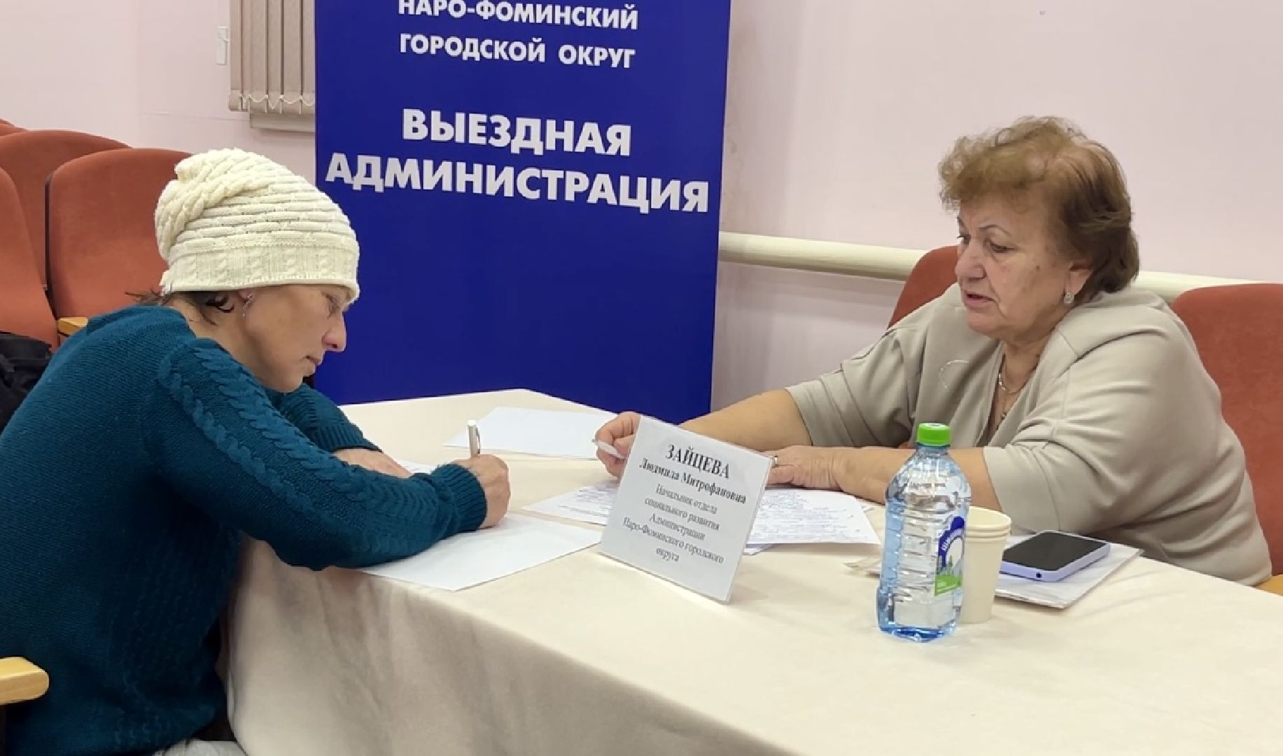 наро-фоминск