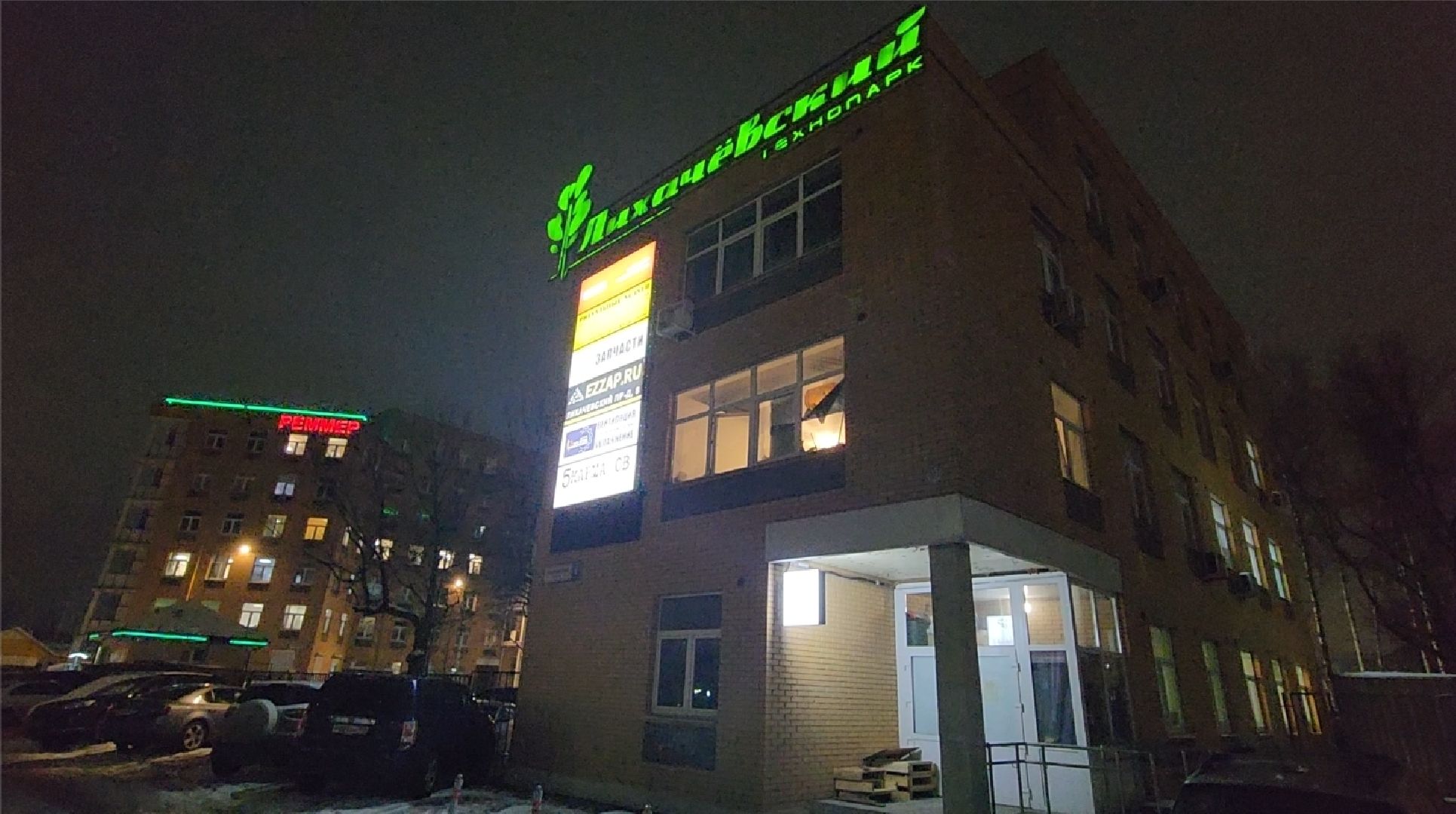 долгопрудный