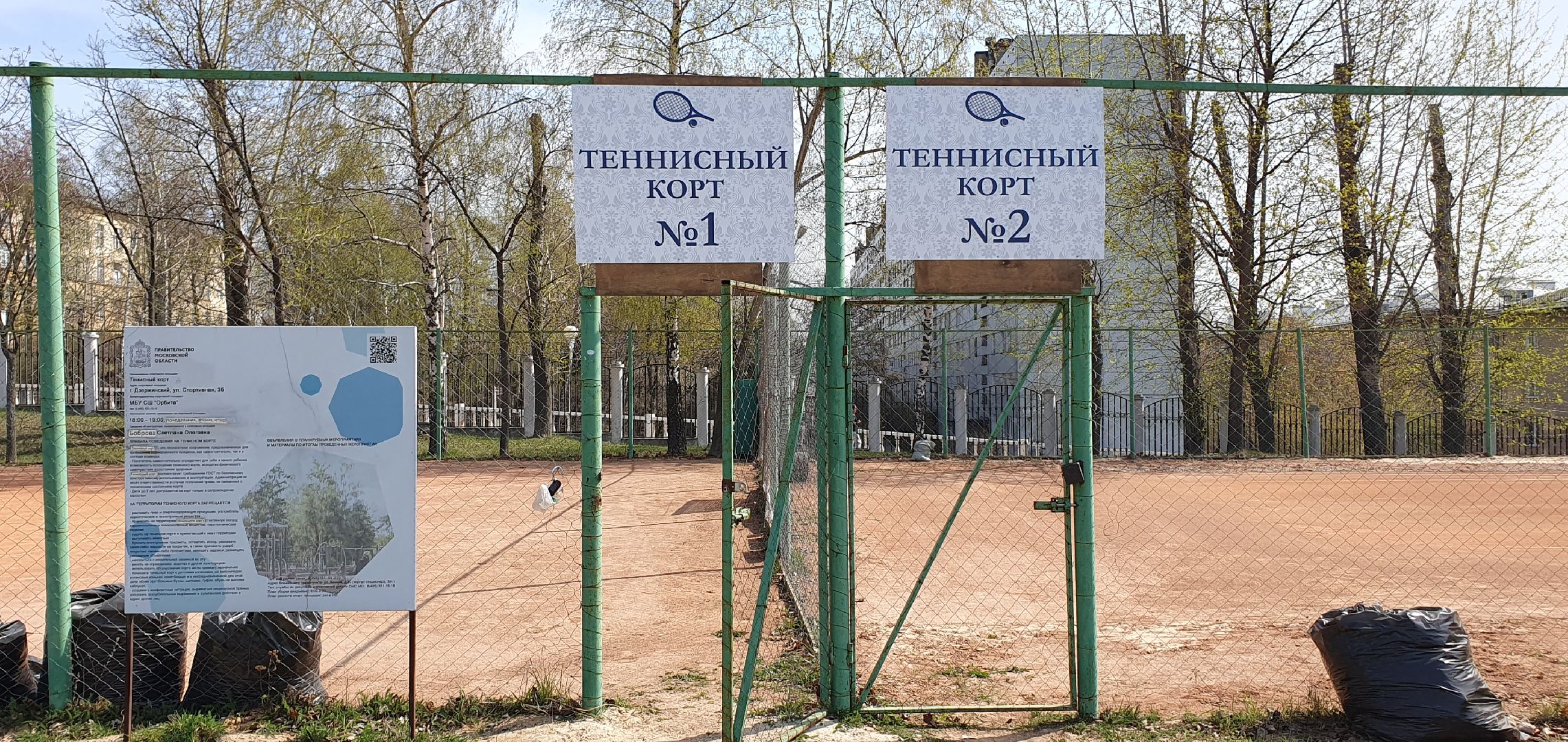 стадион