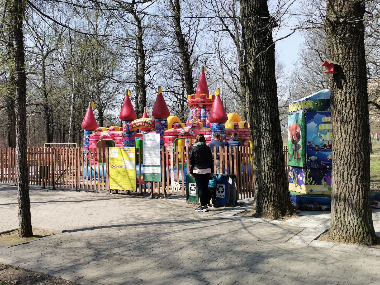 парки
