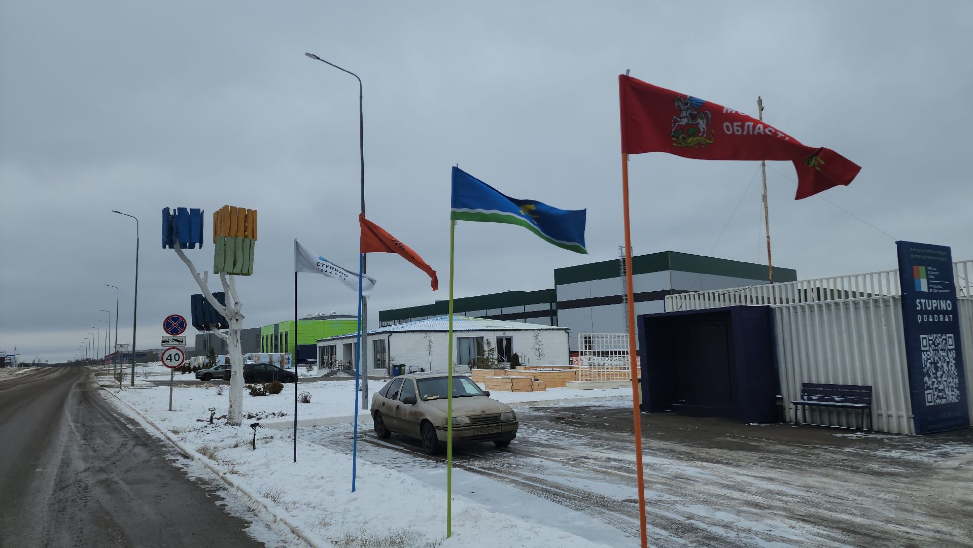 экномика подмосковья