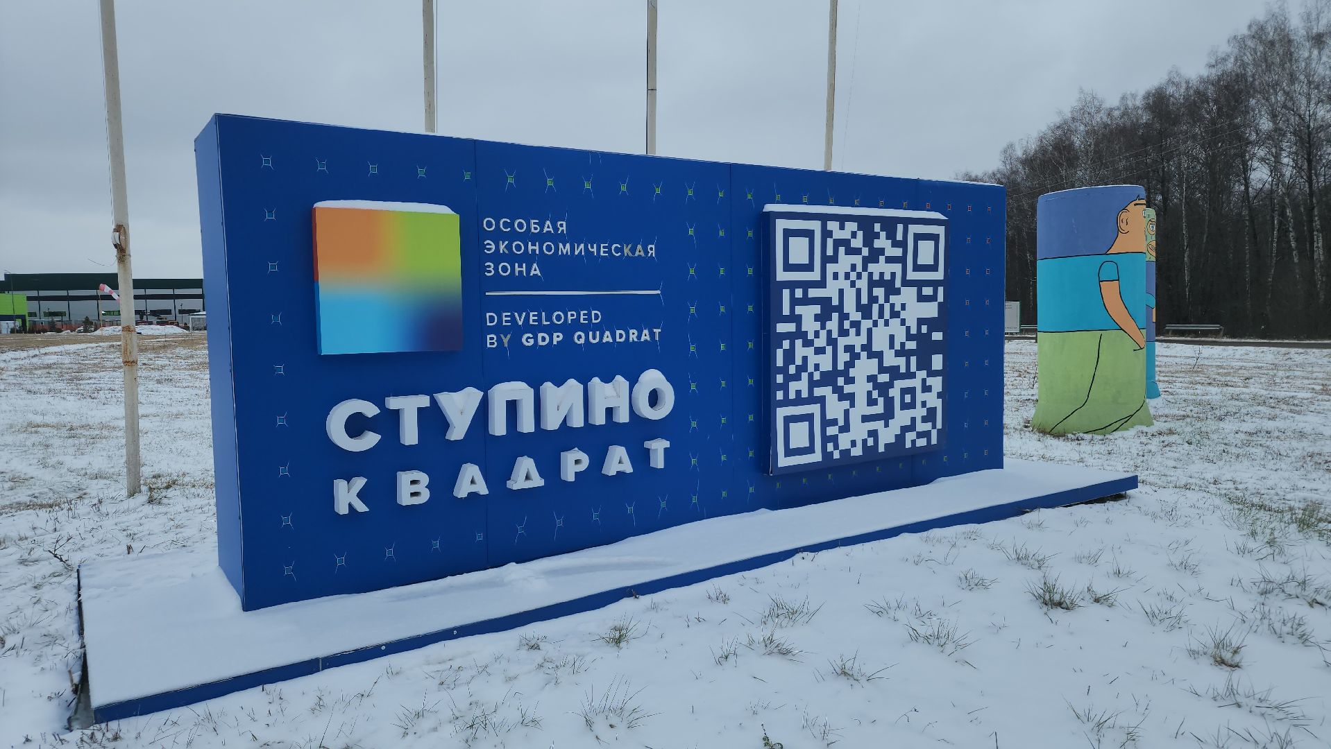 особая экономическая зона