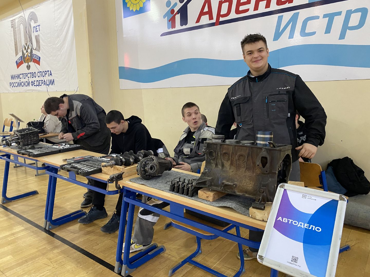 образование