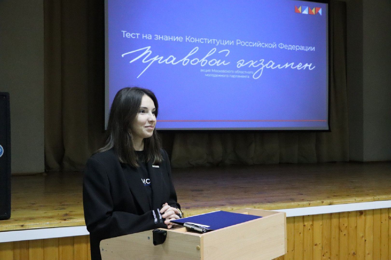 День Конституции