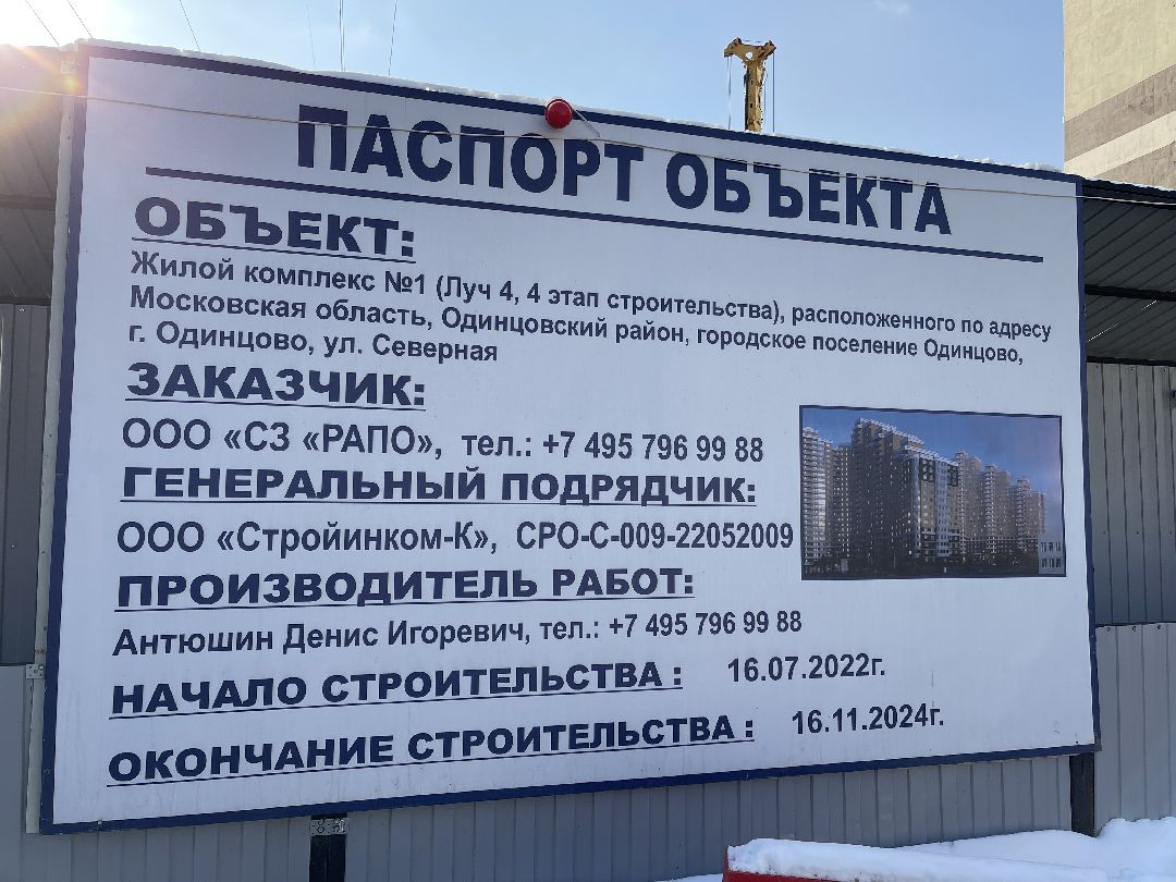 инфраструктура