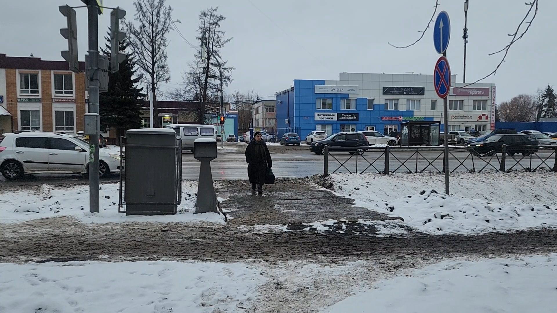 переход